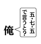 俺から君に捧げる一言（個別スタンプ：9）