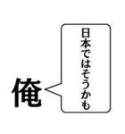 俺から君に捧げる一言（個別スタンプ：10）