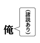 俺から君に捧げる一言（個別スタンプ：11）