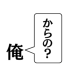 俺から君に捧げる一言（個別スタンプ：12）