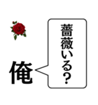 俺から君に捧げる一言（個別スタンプ：13）