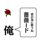 俺から君に捧げる一言（個別スタンプ：15）