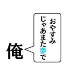 俺から君に捧げる一言（個別スタンプ：17）