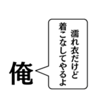 俺から君に捧げる一言（個別スタンプ：20）