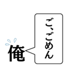 俺から君に捧げる一言（個別スタンプ：21）