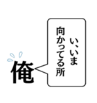 俺から君に捧げる一言（個別スタンプ：22）