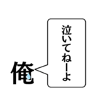 俺から君に捧げる一言（個別スタンプ：24）