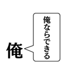 俺から君に捧げる一言（個別スタンプ：25）