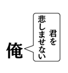 俺から君に捧げる一言（個別スタンプ：27）