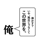 俺から君に捧げる一言（個別スタンプ：29）