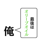 俺から君に捧げる一言（個別スタンプ：30）