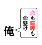 俺から君に捧げる一言（個別スタンプ：32）