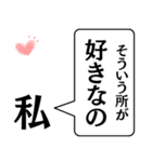 私からあなたに捧げる一言（個別スタンプ：2）