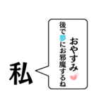 私からあなたに捧げる一言（個別スタンプ：6）