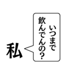 私からあなたに捧げる一言（個別スタンプ：18）