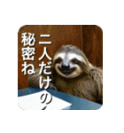 ナマケモノのように生きる（個別スタンプ：18）