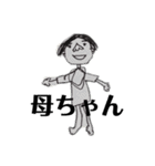 長男次男の絵まとめ（個別スタンプ：32）