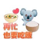 かわいいコアラとおいしい食べ物 - 実用的（個別スタンプ：5）