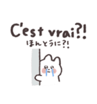 毎日使えるねこ✨フランス語（個別スタンプ：20）