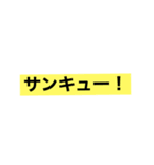 打つのが大変…ならこれ！必須大きな文字（個別スタンプ：1）