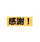 打つのが大変…ならこれ！必須大きな文字（個別スタンプ：2）