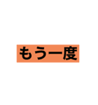 打つのが大変…ならこれ！必須大きな文字（個別スタンプ：6）