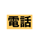 打つのが大変…ならこれ！必須大きな文字（個別スタンプ：9）