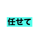 打つのが大変…ならこれ！必須大きな文字（個別スタンプ：11）