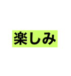 打つのが大変…ならこれ！必須大きな文字（個別スタンプ：12）