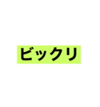 打つのが大変…ならこれ！必須大きな文字（個別スタンプ：14）