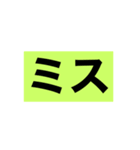 打つのが大変…ならこれ！必須大きな文字（個別スタンプ：18）