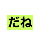 打つのが大変…ならこれ！必須大きな文字（個別スタンプ：20）