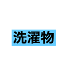 打つのが大変…ならこれ！必須大きな文字（個別スタンプ：33）