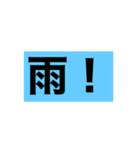 打つのが大変…ならこれ！必須大きな文字（個別スタンプ：36）