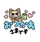 ねこシェアスタンプ（個別スタンプ：21）