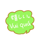 音声バブル(日本語-ベトナム語)（個別スタンプ：7）