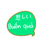 音声バブル(日本語-ベトナム語)（個別スタンプ：13）