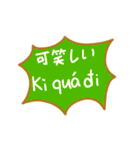 音声バブル(日本語-ベトナム語)（個別スタンプ：24）