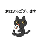 ゆるい黒猫スタンプ（敬語）（個別スタンプ：1）