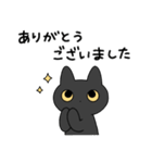 ゆるい黒猫スタンプ（敬語）（個別スタンプ：5）