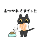 ゆるい黒猫スタンプ（敬語）（個別スタンプ：9）