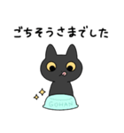 ゆるい黒猫スタンプ（敬語）（個別スタンプ：10）