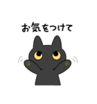 ゆるい黒猫スタンプ（敬語）（個別スタンプ：18）