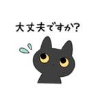 ゆるい黒猫スタンプ（敬語）（個別スタンプ：21）