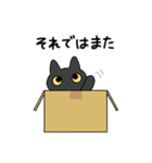 ゆるい黒猫スタンプ（敬語）（個別スタンプ：23）