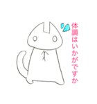 にゃんこスタンプ仕事用増量シリーズ（個別スタンプ：7）