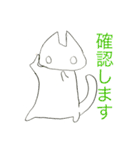 にゃんこスタンプ仕事用増量シリーズ（個別スタンプ：8）