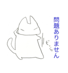 にゃんこスタンプ仕事用増量シリーズ（個別スタンプ：9）