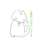 にゃんこスタンプ仕事用増量シリーズ（個別スタンプ：11）