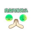 南無阿弥陀仏6 (なむ あみだぶつ)（個別スタンプ：5）